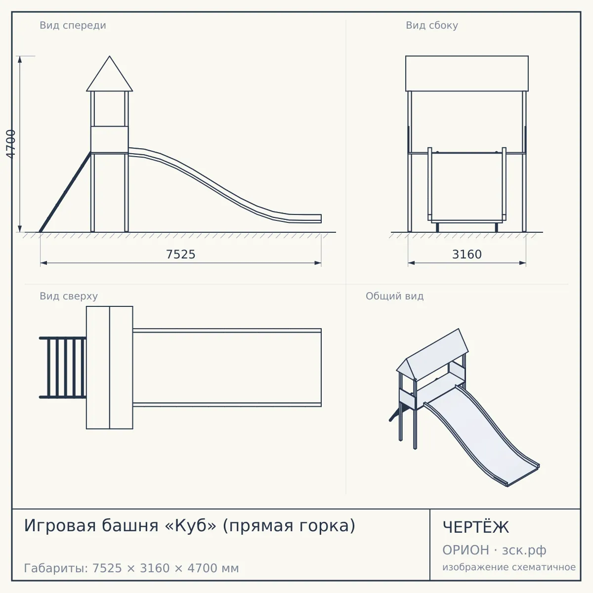 Игровая башня «Куб» (прямая горка) — чертёж