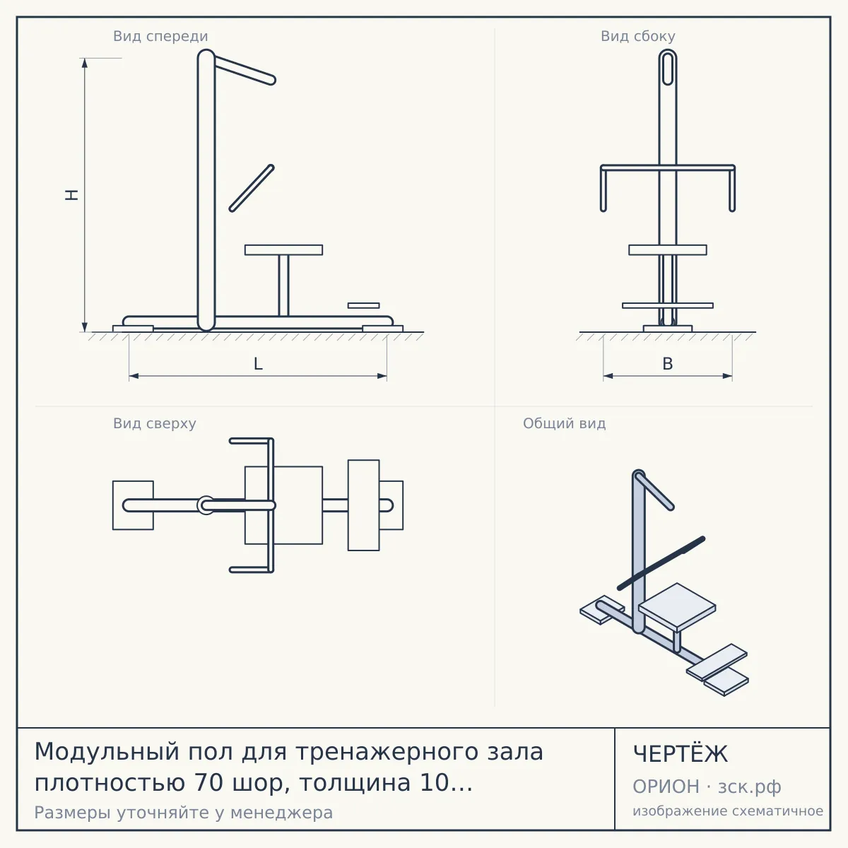 Модульный пол для тренажерного зала плотностью 70 шор, толщина 10 мм, цвет коричневый, размер листа 1х1 м — чертёж