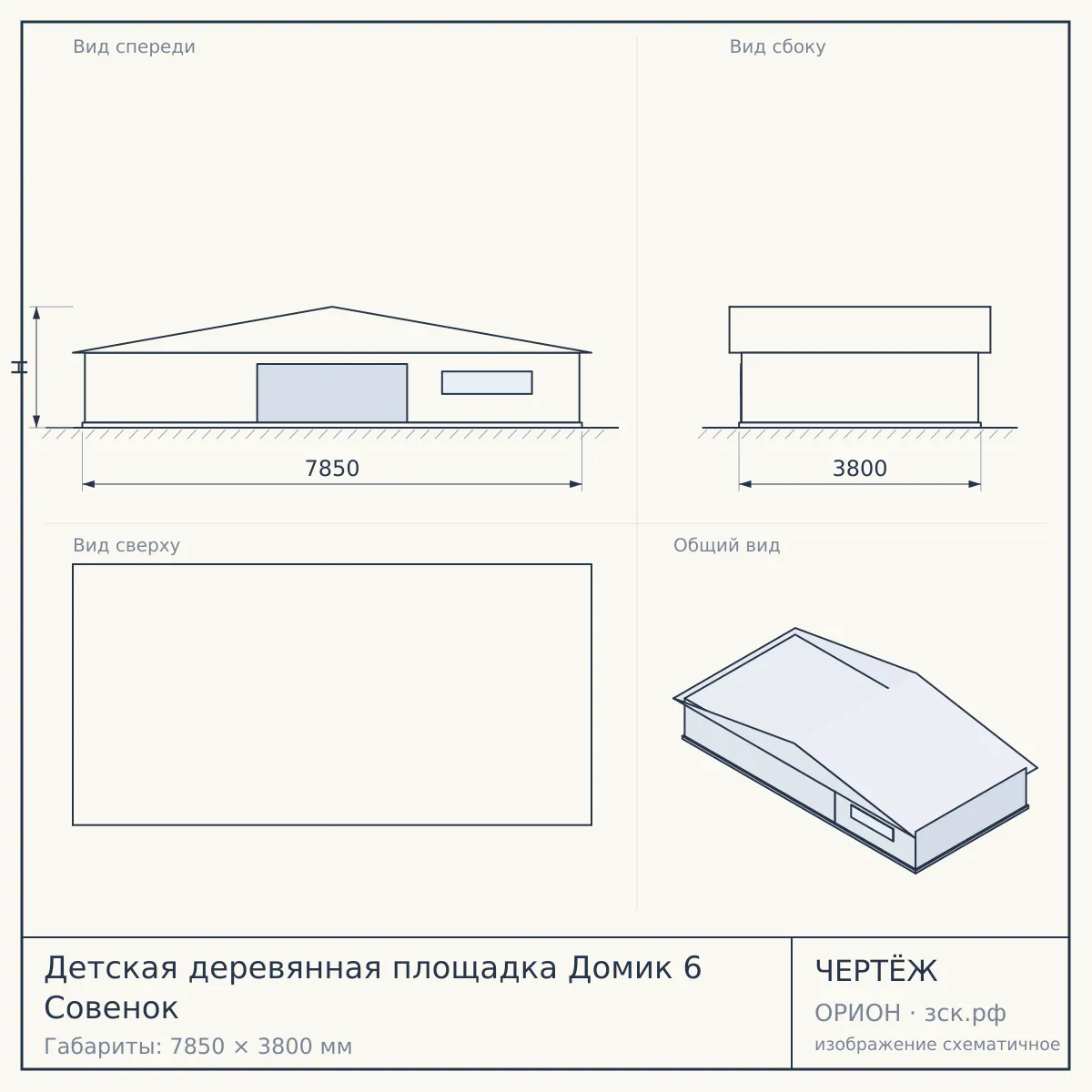 Детская деревянная площадка Домик 6 Совенок — чертёж