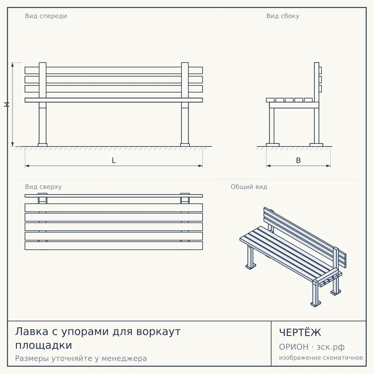 Лавка с упорами для воркаут площадки — чертёж