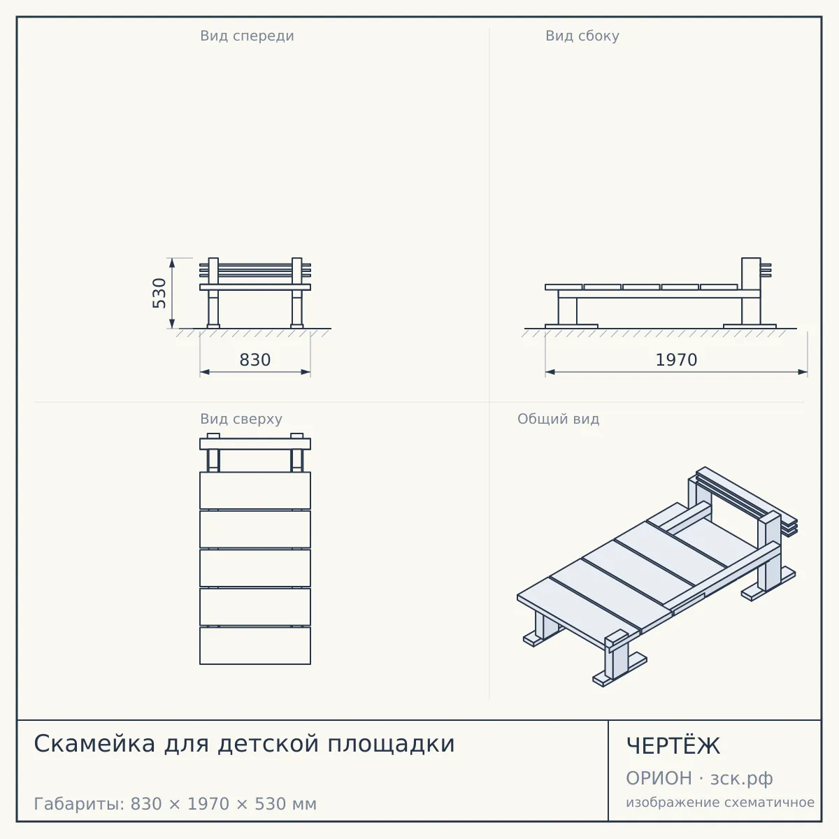 Скамейка для детской площадки — чертёж