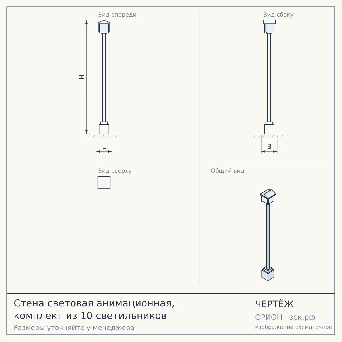 Стена световая анимационная, комплект из 10 светильников — чертёж